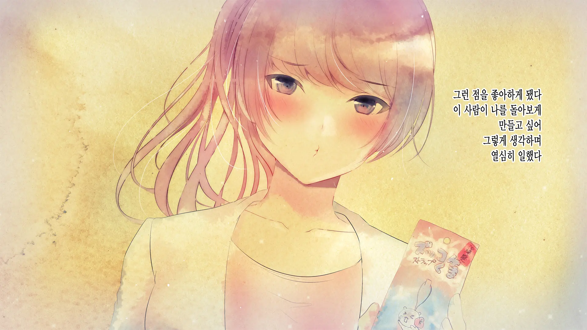 Kanojo Ga Motokare To Saru Mitai Ni Yarimakutte Ita Hanashi. | 그녀가 전남친과 미친 듯이 해대고 있었던 이야기